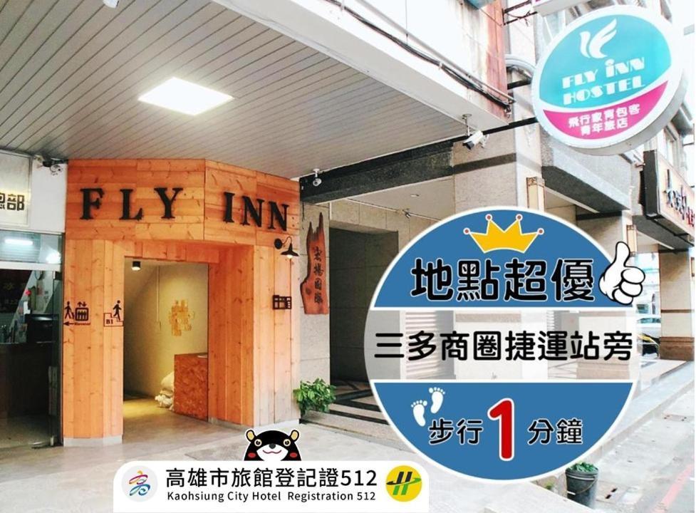 Flyinn Hostel Kaohsiung Exterior photo